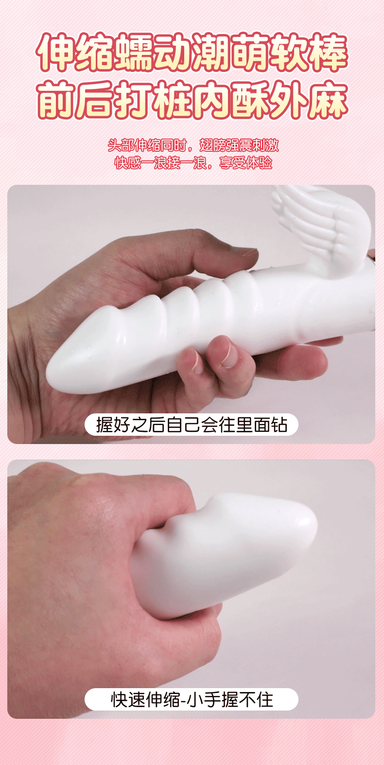 Angel Wings Vaginal Telescopic Clitoral Stimulating Massager